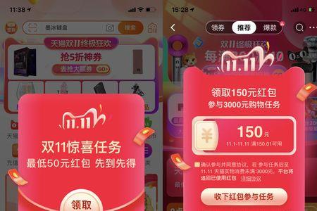 天猫怎么进入超级红包页面