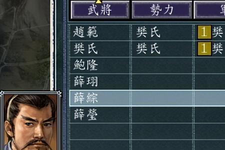 三国志11捕获技能谁来开发