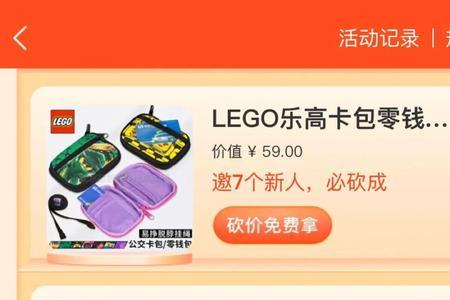 点淘如何指定商品砍价