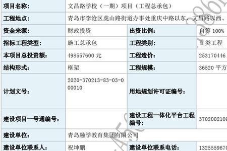 路劲九年一贯制怎么样