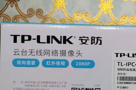 连接摄像头总显示网络质量不佳