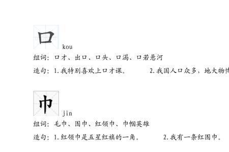 一年级学组词造句