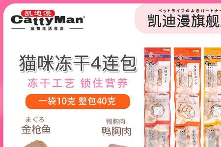 金枪鱼冻干和三文鱼冻干的区别