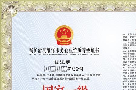 维保单位资质区别