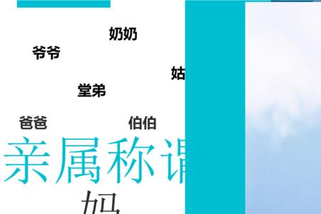 外公外婆的法律称谓外公/渭爷