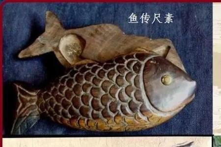 有关鱼和书的成语