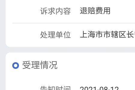 除了拼多多淘宝天猫有仅退款吗