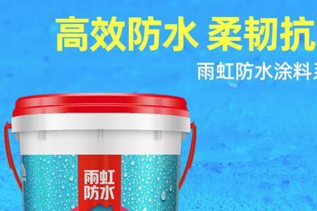 东方雨虹防水涂料凝固时间