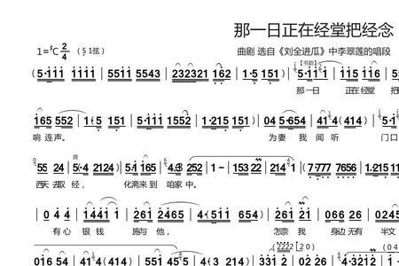 抱娇儿止不住悲声大放曲剧戏词