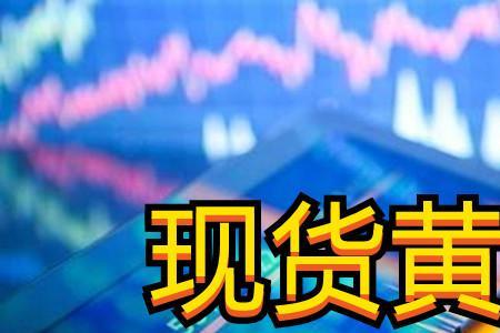 为什么不能私人买卖黄金