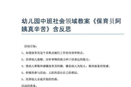如何参与他人活动中班教案
