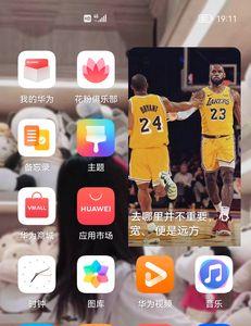 华为note9plus更新桌面如何更换回来