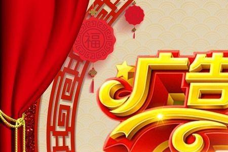 什么是广告位招租