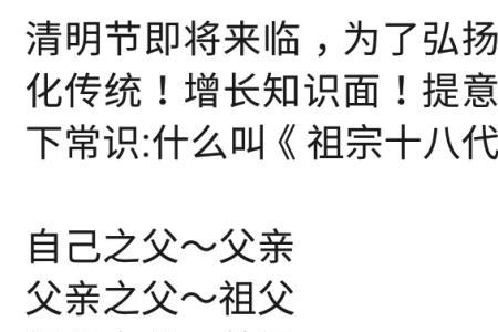 十八代单传是什么意思
