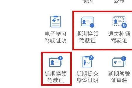 驾照注册流程