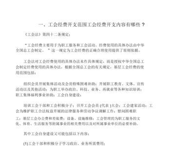 工费经费怎么申报