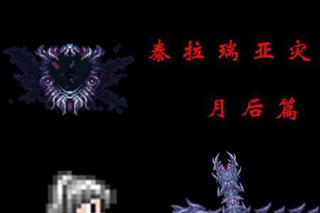 泰拉瑞亚吞噬者怎么召唤