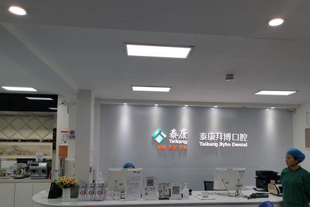 珠海拜博口腔医院靠谱不