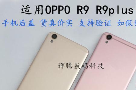oppoR9m键盘如何空格