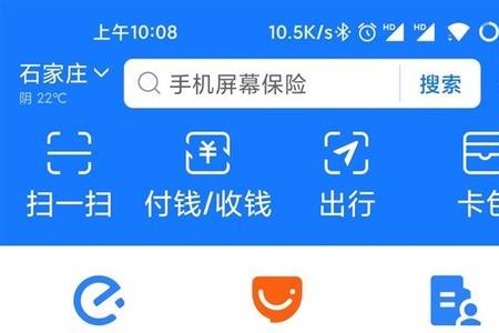 支付宝怎么去除夜间模式