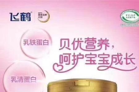 飞鹤贝迪奇多少水一勺奶粉