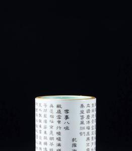 乾隆写雪的诗故事