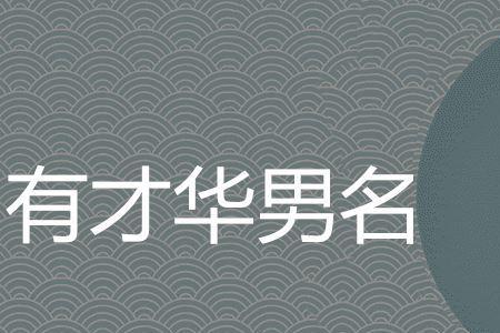 双亲的单字简称