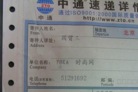 上海到珠海的快递要几天