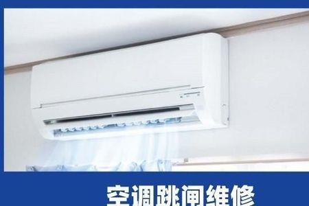 为什么格力空调开一下自己断电