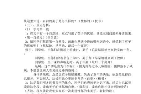 掌声春雷般的掌声修辞手法