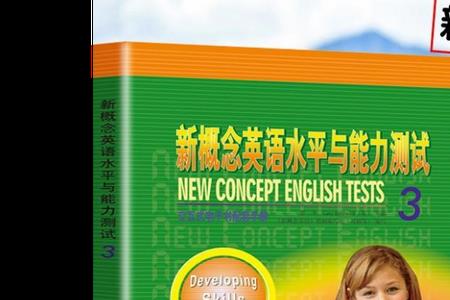 新概念和初中英语单词重合吗