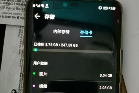 华为p40内存怎么扩展