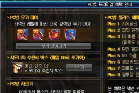 地下城怎么租100级传说装备