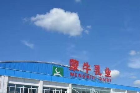 蒙牛招聘入职流程