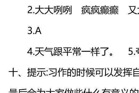 大觉的反义词