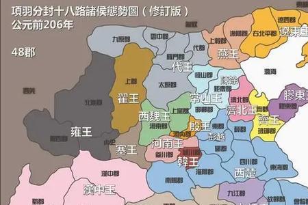 三秦指的是哪三王