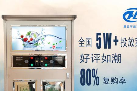 售水机出水但出水量不动