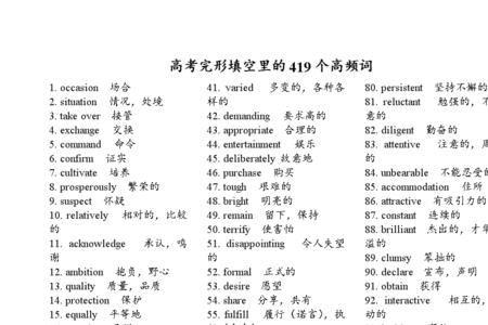 跟419类似的网络词语