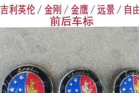 与英伦车标图相似的车