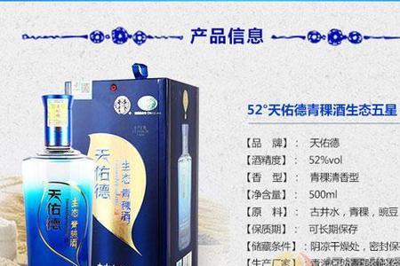 水上雅丹青稞酒多少钱