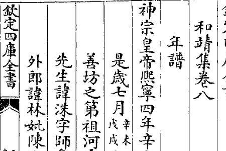 熙宁四年是哪年