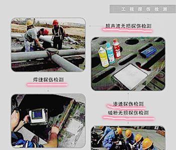 供水管道焊接探伤检测规范