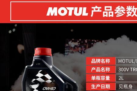 摩特汽车300v机油换油周期