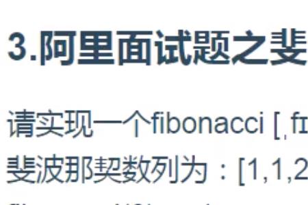求斐波那契数列的前四十项