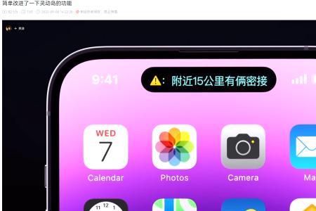 苹果灵动岛怎么添加附件