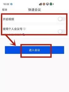 腾讯会议怎么设置固定会议号