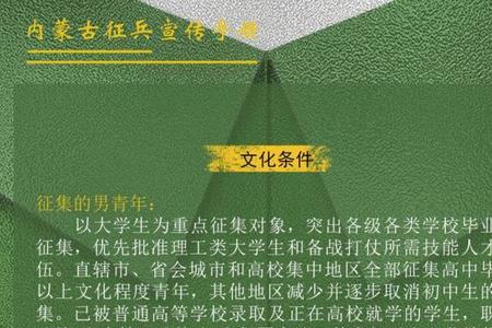 2022年征兵要查征信吗
