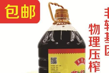 40斤菜籽油是多少升