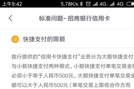 京东交易受限怎么回事