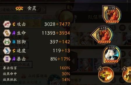 帝释天斗技带什么御魂